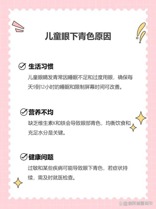 阿勒泰代怀生殖:宝宝下眼袋发青的原因